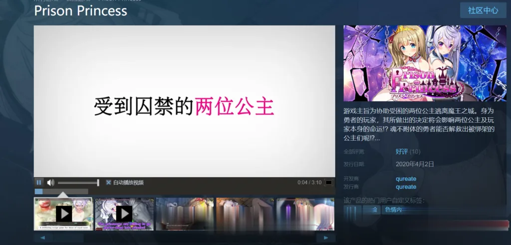 【解谜SLG/中文/全动态】监牢公主 Prison Princess STEAM官中破解版【500M】【全CV】 畅玩游戏 预览第2张-XACG动漫资源社——中文ACG动漫游戏社区
