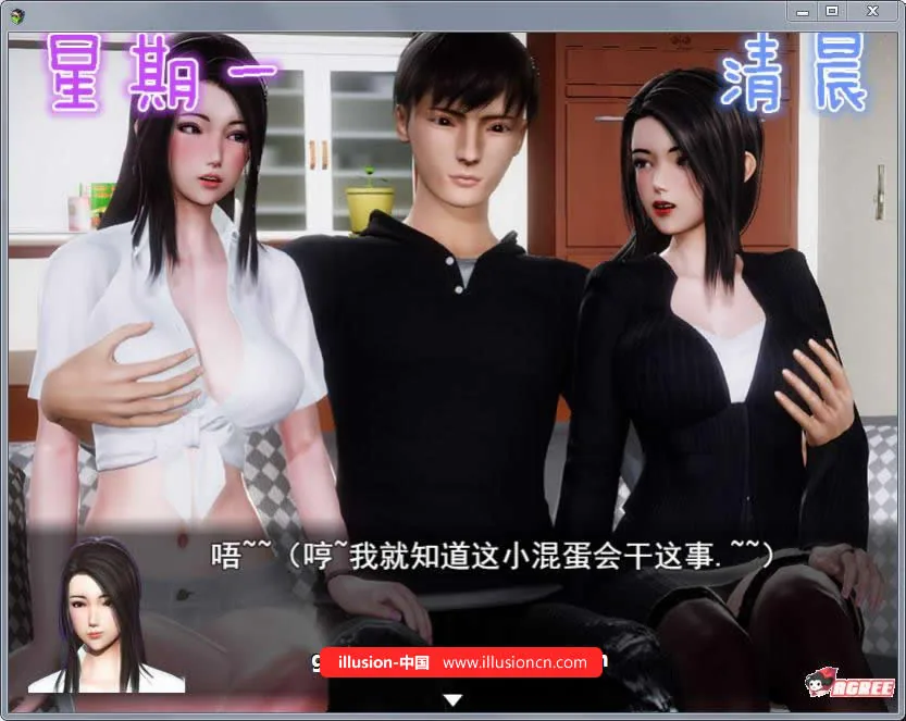 【国产RPG/中文/动态CG】风搔人生 Ver2.60s 完整众筹中文作弊版【更新/PC+安卓版/4G】 畅玩游戏 预览第6张-XACG动漫资源社——中文ACG动漫游戏社区