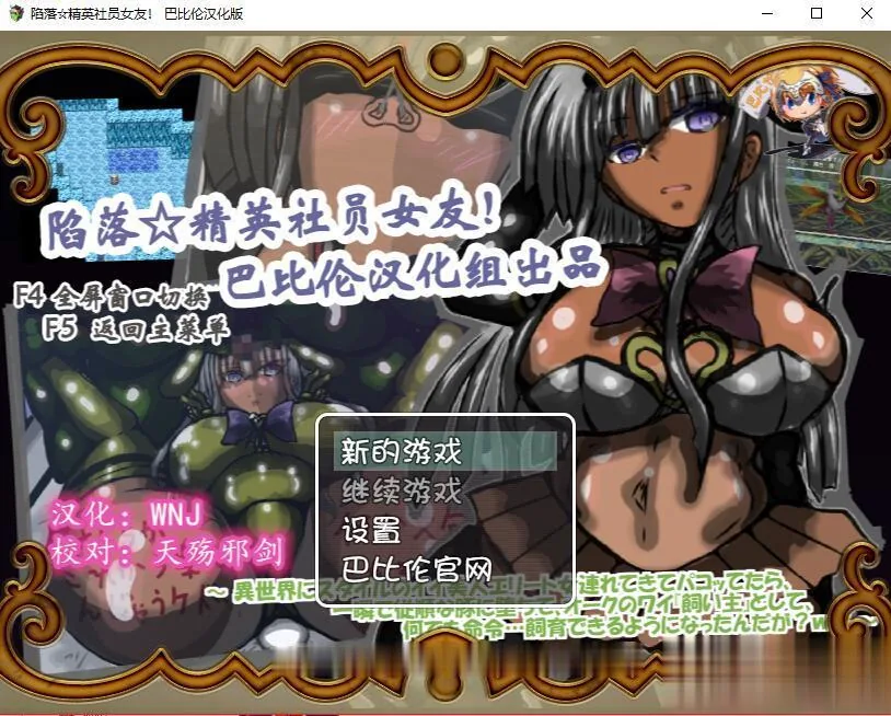 陷落☆精英社员女友！〔RPG/汉化/NTR〕完整精翻汉化版 [300M/新汉化]