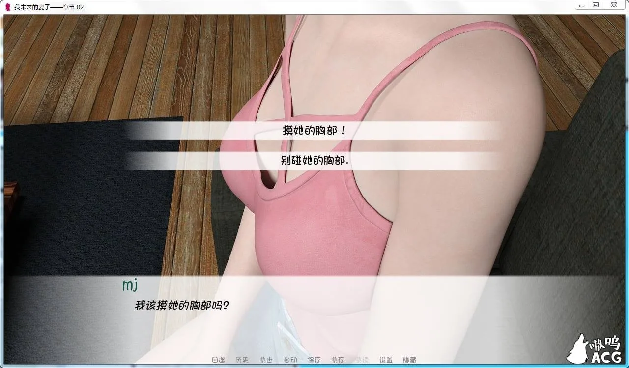 【NTR精品/汉化】我未来的妻子EP3 V0.16 PC+安卓最新汉化版/附前两章【动态/3G】 畅玩游戏 预览第8张-XACG动漫资源社——中文ACG动漫游戏社区 【NTR精品/汉化】我未来的妻子EP3 V0.16 PC+安卓最新汉化版/附前两章【动态/3G】 畅玩游戏 预览第8张