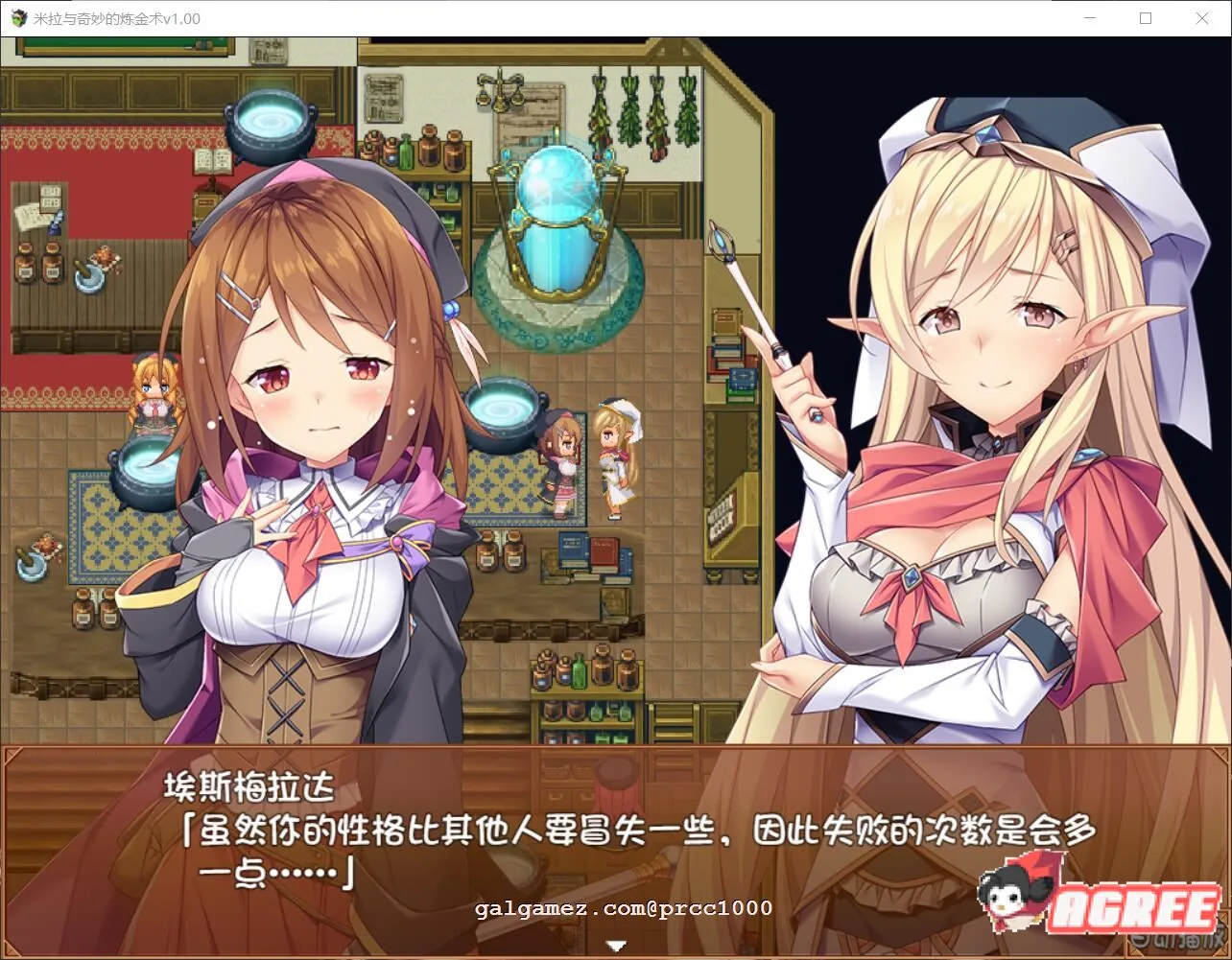 【榨汁RPG/中文/步兵】米拉和神奇的大diao炼金术!官方中文步兵版+CG+回想【2G/全CV】 畅玩游戏 预览第6张-XACG动漫资源社——中文ACG动漫游戏社区 【榨汁RPG/中文/步兵】米拉和神奇的大diao炼金术!官方中文步兵版+CG+回想【2G/全CV】 畅玩游戏 预览第6张