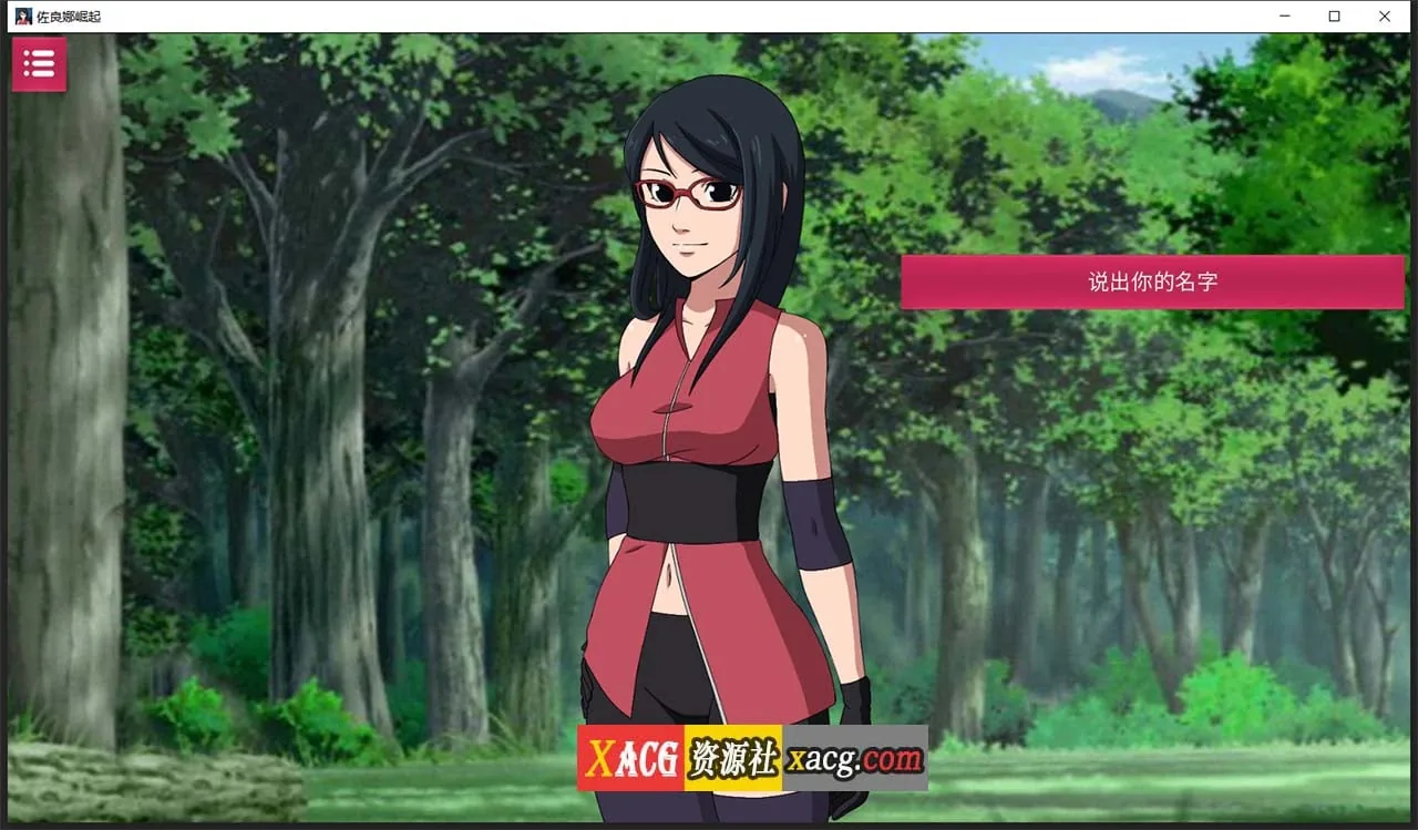 【火影SLG/汉化】忍者佐良娜崛起 1.13 汉化版【PC+安卓/1G】 畅玩游戏 预览第7张-XACG动漫资源社——中文ACG动漫游戏社区 【火影SLG/汉化】忍者佐良娜崛起 1.13 汉化版【PC+安卓/1G】 畅玩游戏 预览第7张