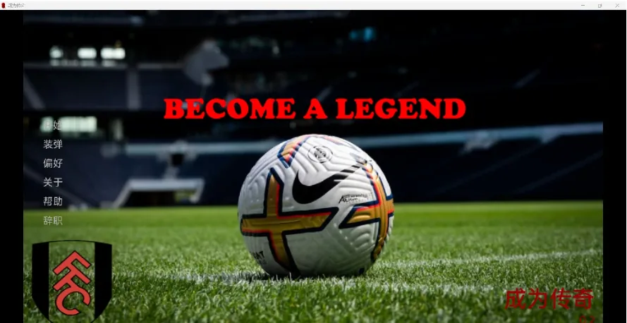成为传奇Become a Legend v0.2 [汉化/3D/SLG] 〔欧美〕 (PC+安卓/743M)