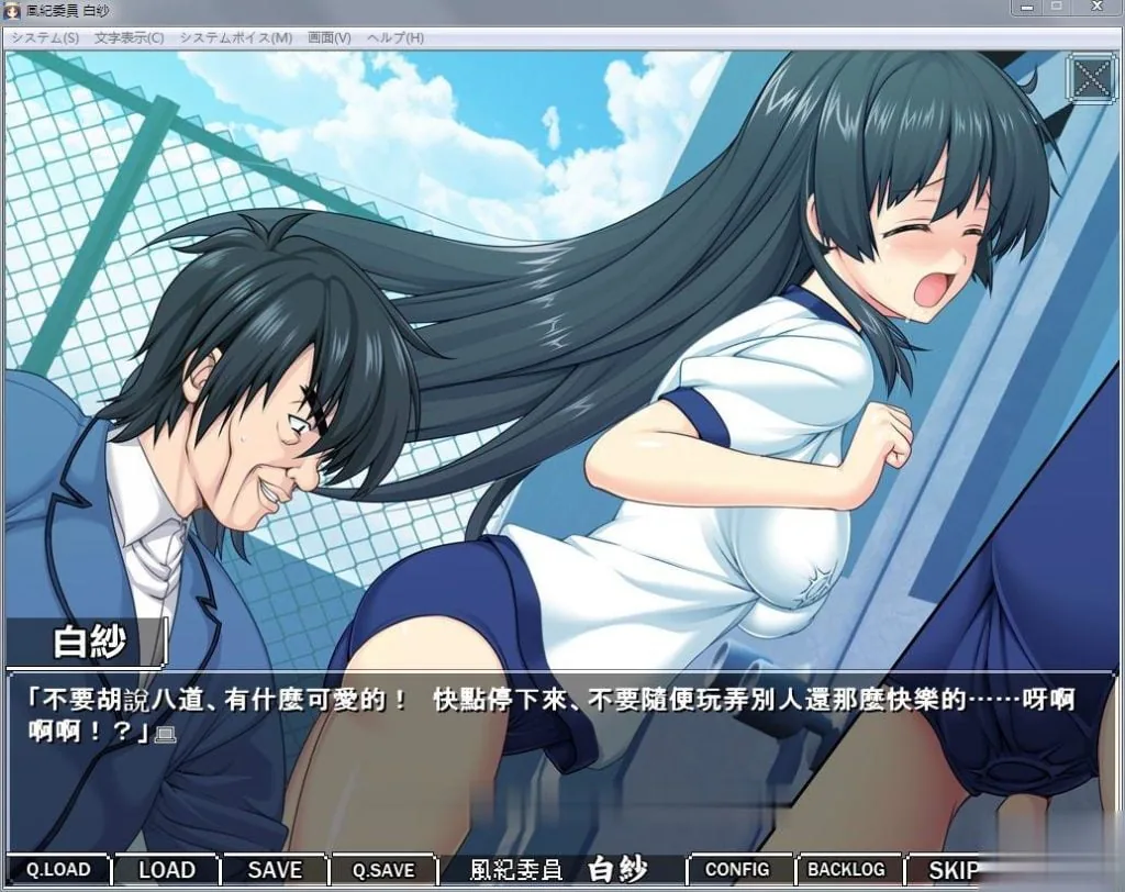 风纪委员：白纱！精修完整汉化版【新汉化/全CV/重扣/700M】 [拔作ADV/汉化]