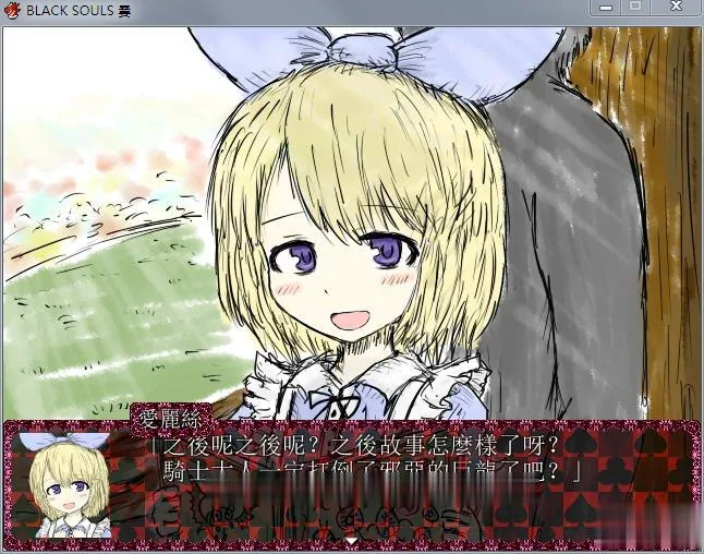 【毁童年RPG/汉化】黑魂2:送给亲爱的你的不可思议的国度!精翻汉化版【新汉化/1.2G】 畅玩游戏 预览第4张-XACG动漫资源社——中文ACG动漫游戏社区