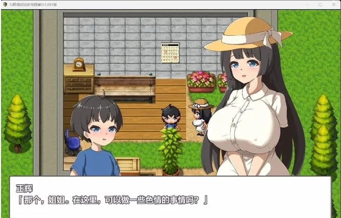 【日系RPG/AIGPT汉化】与静流姐姐的性感夏日1.0 XY版【PC/500M】 畅玩游戏 预览第4张-XACG动漫资源社——中文ACG动漫游戏社区