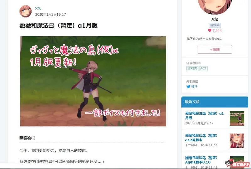 薇薇和魔法之岛a【ACT/全动态】1月支援者版[危险森林新作] (450M) [更新/全CV]