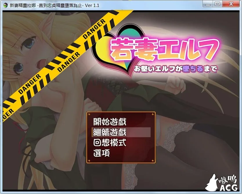 新妻精灵拉娜~直到忠贞精灵堕落为止 汉化版存档 [绿帽RPG/汉化]（PC+安卓/600M）