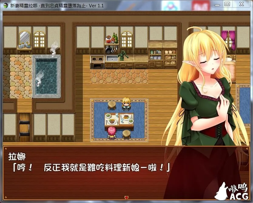 【绿帽RPG/汉化】新妻精灵拉娜~直到忠贞精灵堕落为止 精翻汉化版【400M】【新汉化】 畅玩游戏 预览第2张-XACG动漫资源社——中文ACG动漫游戏社区 【绿帽RPG/汉化】新妻精灵拉娜~直到忠贞精灵堕落为止 精翻汉化版【400M】【新汉化】 畅玩游戏 预览第2张