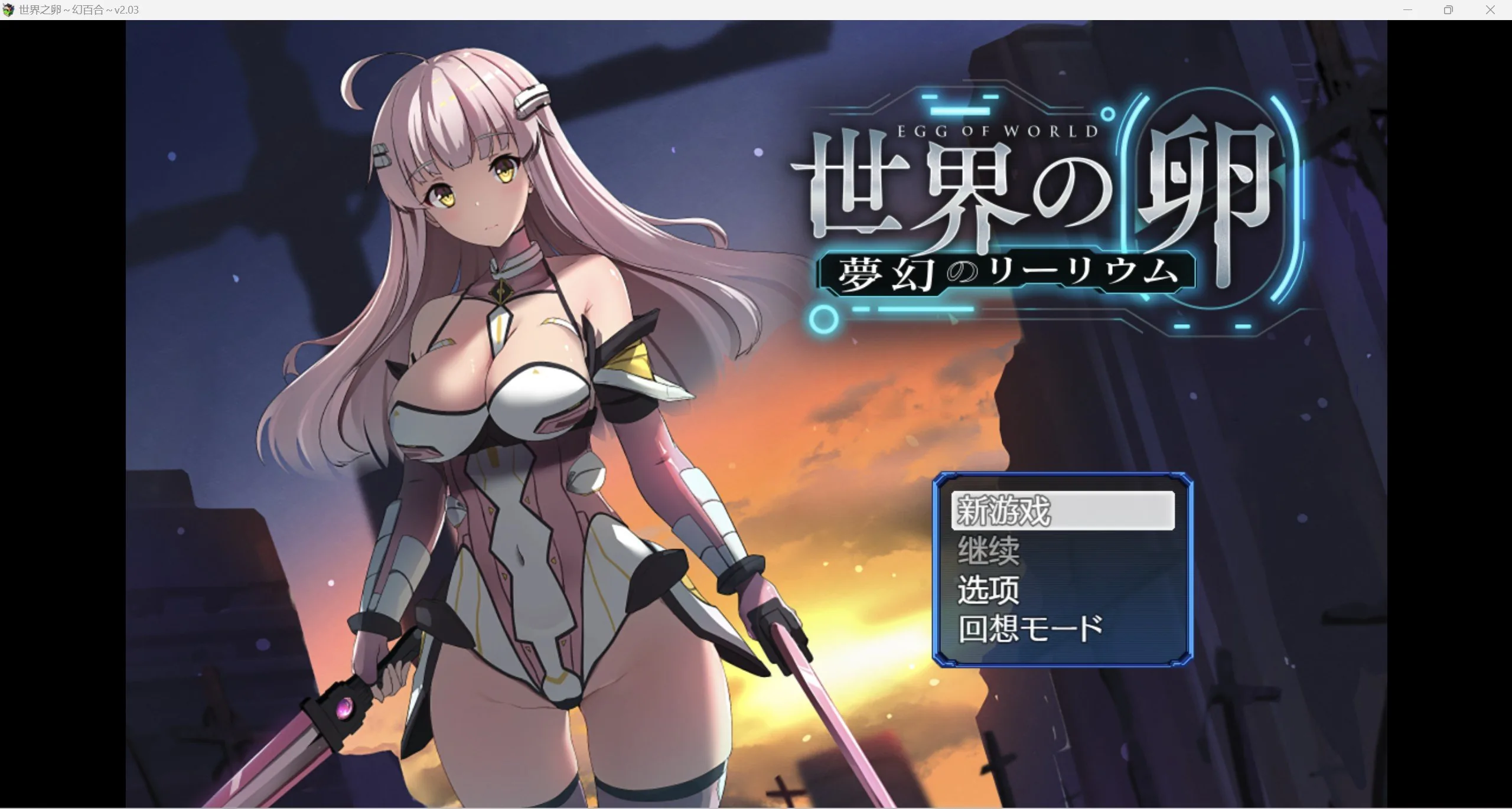 少女异世界冒险~ Ver2.03-官方AI翻译中文【爆款RPG/官中】【PC+安卓/1.85G】