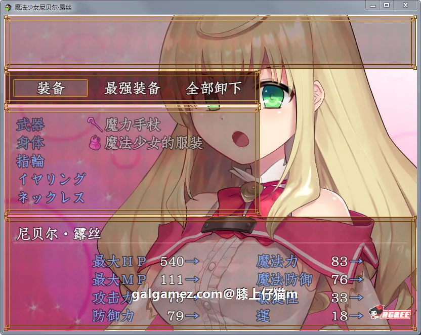【爆款RPG/汉化/战斗H】魔法少女：尼贝尔·露丝！精修汉化版+全CG存档【350M】 畅玩游戏 预览第6张