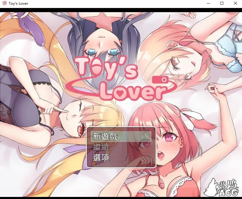 Toy’s Lover~少女们的花蕾V2.6 官方中文版【经营RPG/500M】〔自购〕 [DL]