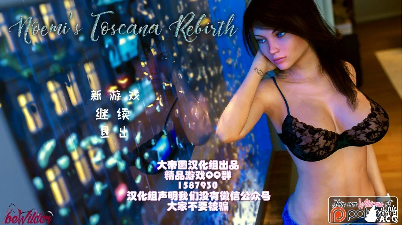 诺依米的重生 v0.8 精修汉化版 [欧美SLG/汉化] 〔1G/新作〕