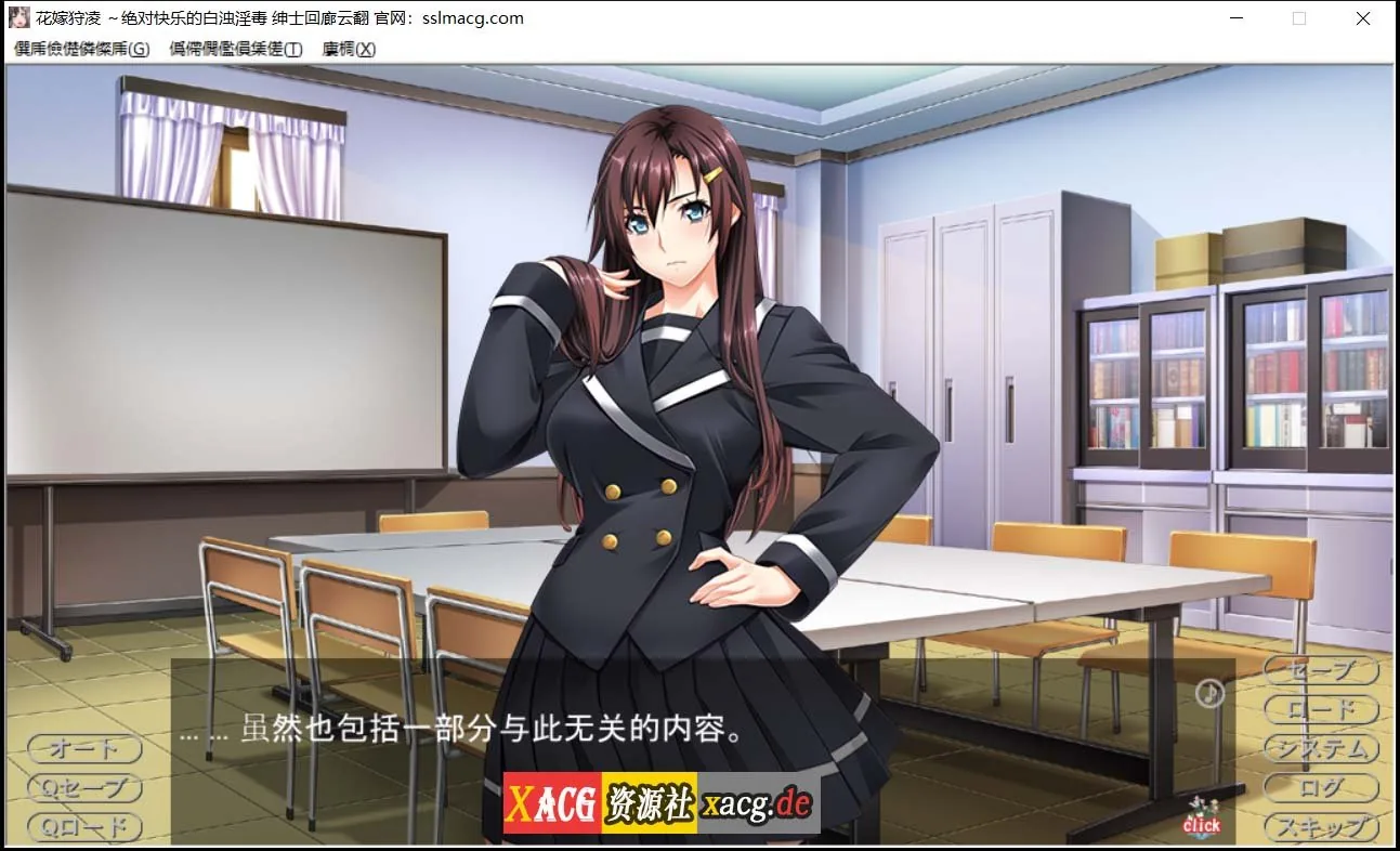 【大型SLG/汉化/全CV】花嫁狩凌~绝对快乐的白浊银毒 云汉化版【2G】 畅玩游戏 预览第2张-XACG动漫资源社——中文ACG动漫游戏社区 【大型SLG/汉化/全CV】花嫁狩凌~绝对快乐的白浊银毒 云汉化版【2G】 畅玩游戏 预览第2张
