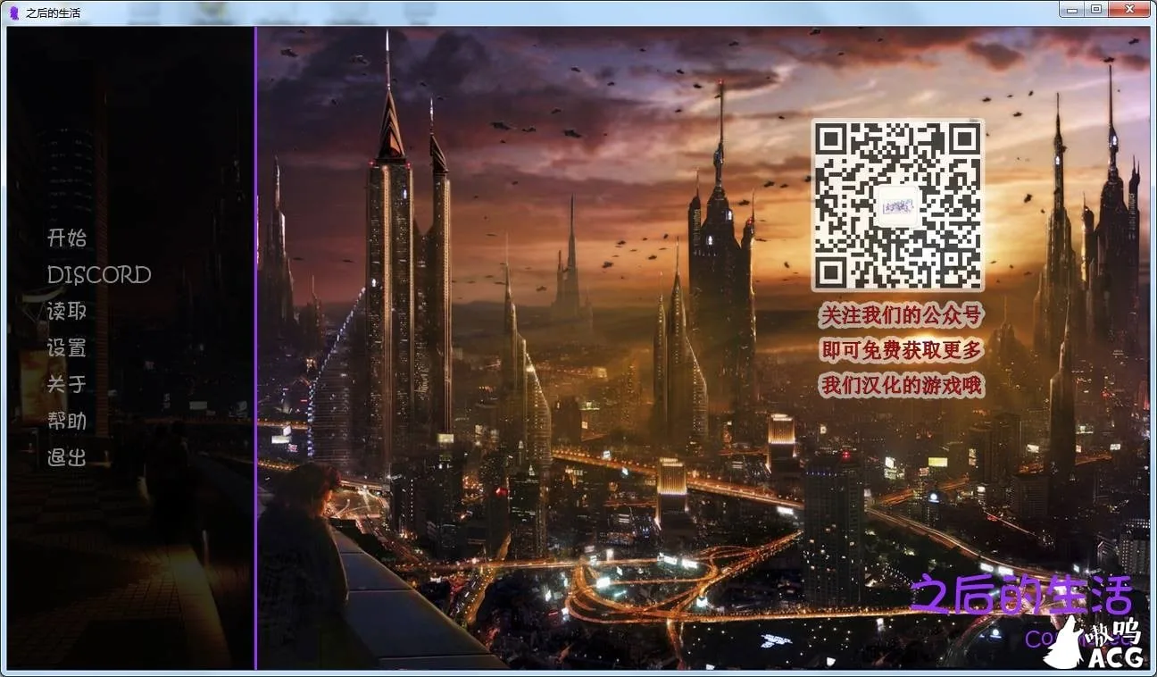【之后的生活】Final 真人SLG/欧美SLG/PC+安卓 完结汉化作弊版 附前作全CG [6G]