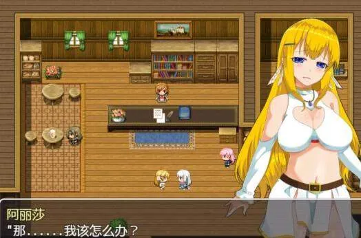 【RPG/中文/换装恶堕】阿丽莎游记~身背耻辱也要加油！V1.01 官方中文版【600M】 畅玩游戏 预览第3张