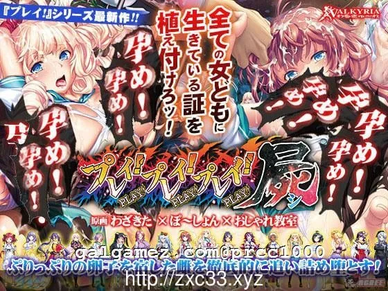 強推！屍！豪华版！ 強推！強推！{丧心病狂SLG/动态} 付：全CV/CG包 全CG存档 [4G]