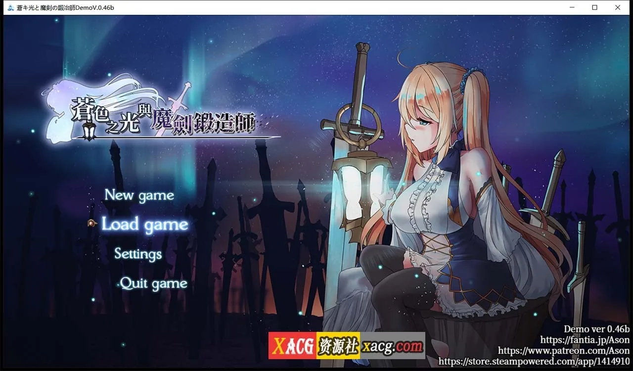 【RPG/中文/全动态】苍色之光与魔剑锻造师 V0.61d 官方中文步兵版!【1G/更新/全CV】 畅玩游戏 预览第1张-XACG动漫资源社——中文ACG动漫游戏社区 【RPG/中文/全动态】苍色之光与魔剑锻造师 V0.61d 官方中文步兵版!【1G/更新/全CV】 畅玩游戏 预览第1张