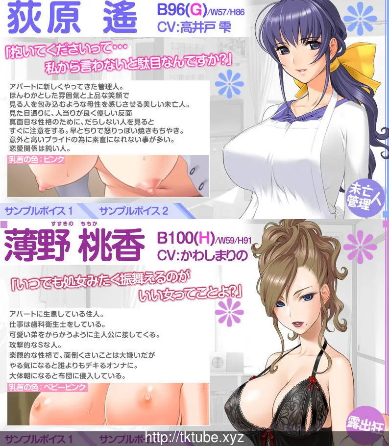 《マドンナ ～完熟ボディCollection～／玛丹娜：完熟身体 Collection》游戏截图 3