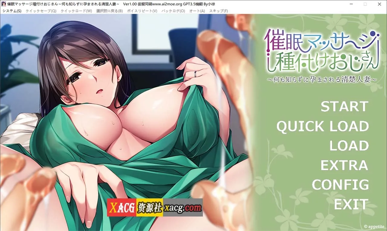 催眠按摩播种叔叔 ～毫不知情地被怀孕的清纯人妻～【AI汉化版+全CG存档】〔超拔作ADV/汉化〕 600M / 中文AI汉化版