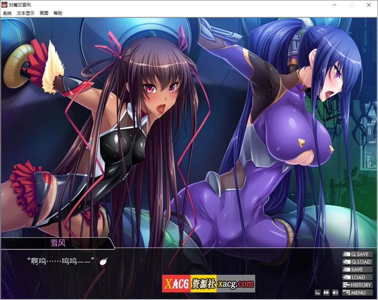 【大拔作ADV/官中/全动态】对魔忍雪风 Steam官方中文版【佳作/2G】 畅玩游戏 预览第4张-XACG动漫资源社——中文ACG动漫游戏社区