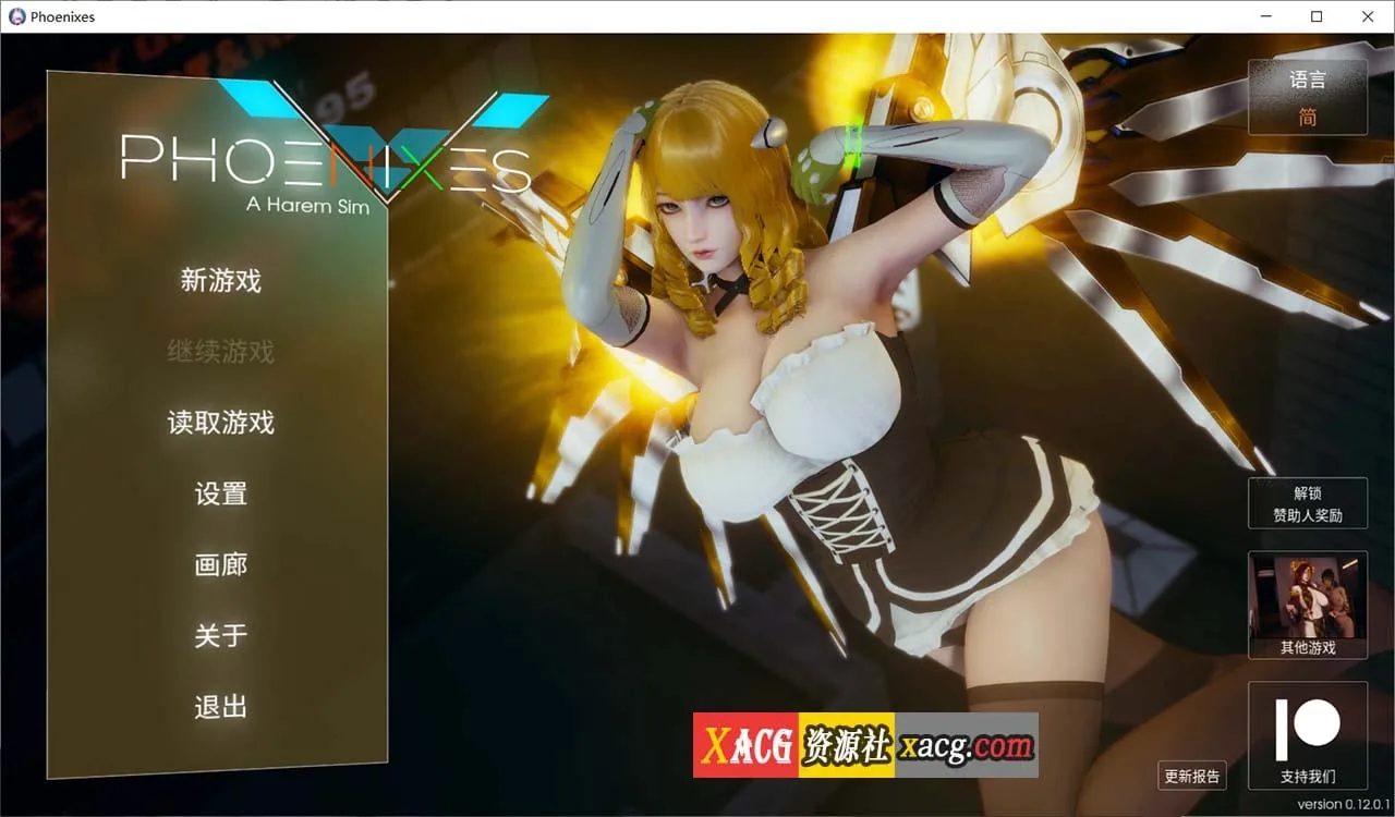 凤凰 V0.12.0.1 官方中文版 神作SLG/官中/动态 [PC+安卓/5G]
