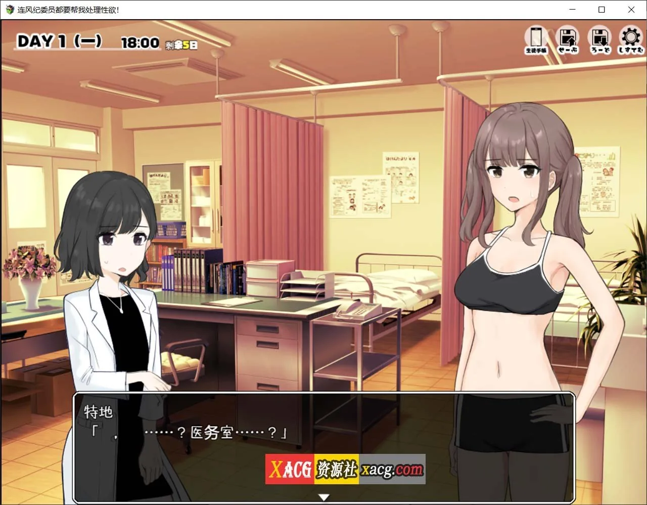 欲念处理的风纪委员 Ver1.11 汉化版 [精品日系RPG/汉化] 〔PC+安卓/新作/2G〕 / 官中