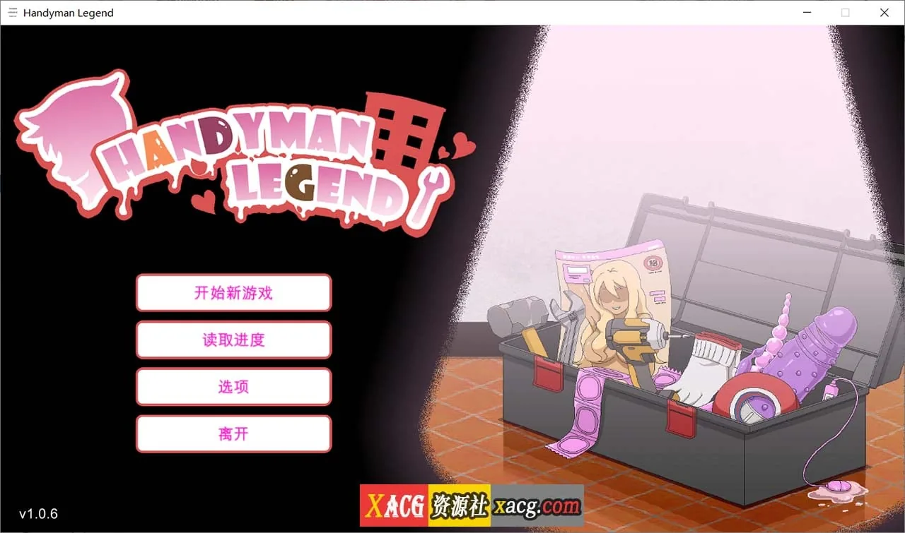 水管工传说 Ver1.06 官方中文步兵版【互动SLG/中文/像素动态】 〔更新/NTR神作/2G〕