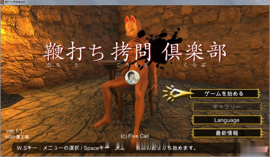 黎明杀机H版：鞭刑拷问俱乐部【3D/ACT/全动态/Ver1.1】〔新作〕（DL正式版）[全CV/300M]