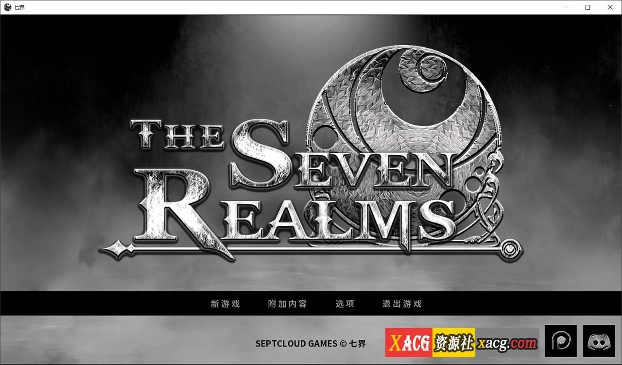 七界 R1&2 V0.21 官方中文版 [欧美SLG/官中/动态] {PC+安卓/5G}