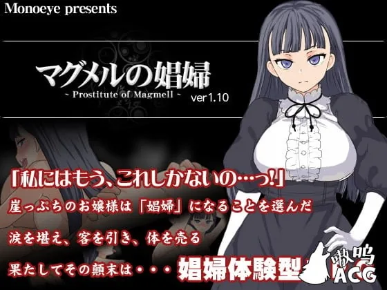 玫露之馆的技女 Ver1.10 精修完整汉化版 [新汉化]（PC+安卓版）〔400M〕 RPG/汉化
