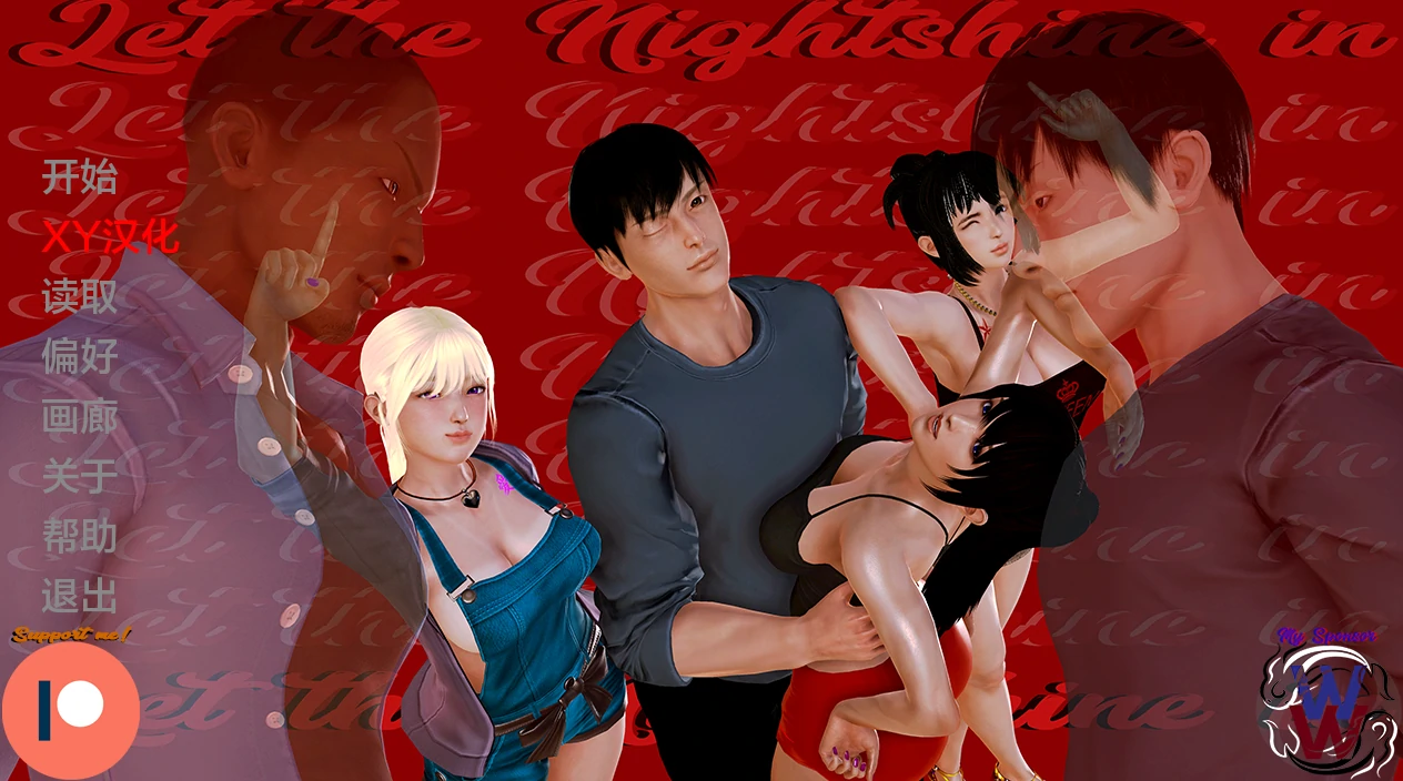 让黑夜照进来 Let the Nightshine In [v0.16 Ch. 2] 〔亚洲SLG/AIGPT汉化/3D〕 [PC/1.7G]