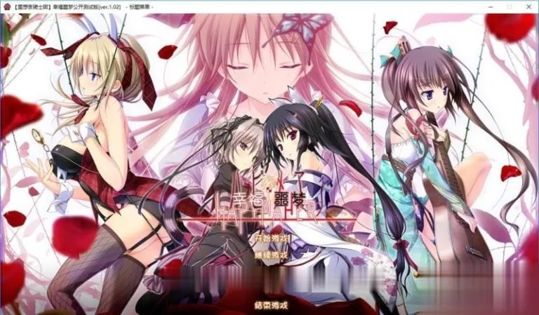 幸福噩梦 步兵汉化版+FD后日谈汉化整合 [大型ADV/汉化/步兵] 〔6G〕 [新汉化/全CV]