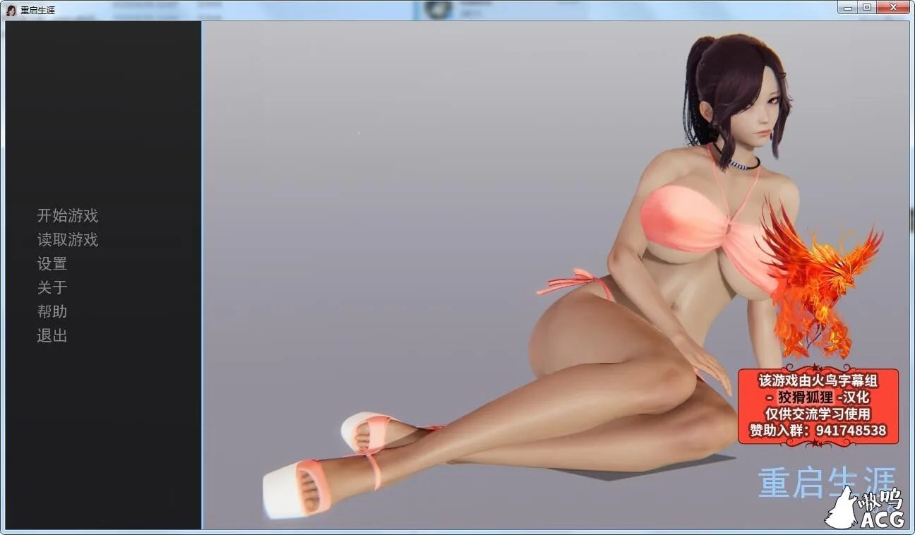 重启生涯-V0.6 精翻汉化版+全CG 〔国风SLG/汉化〕 [PC+安卓/3G]
