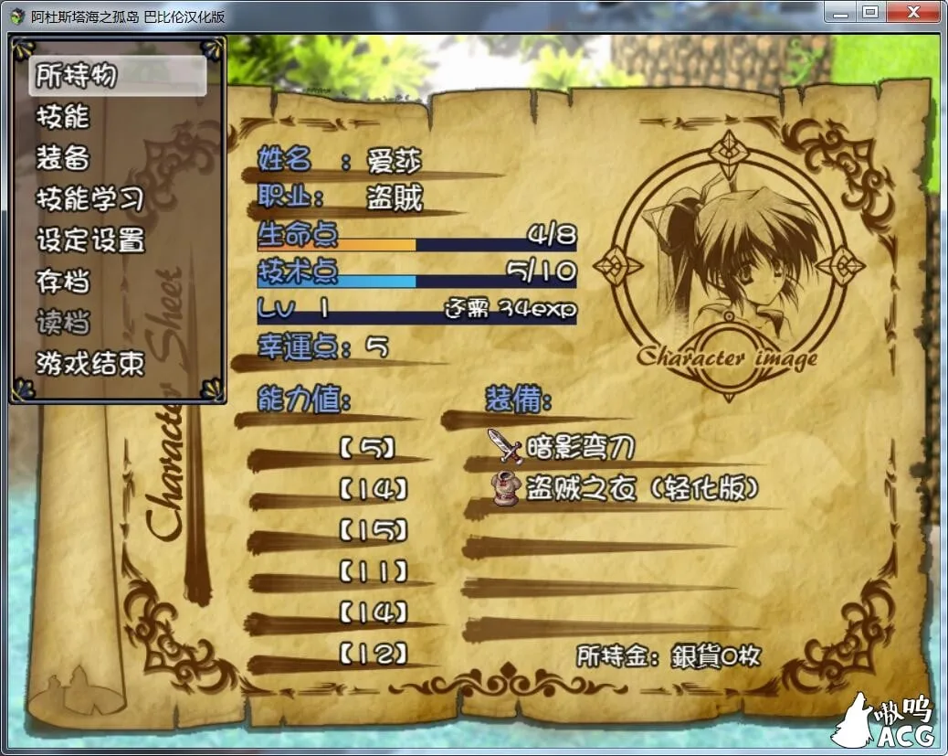 【探索RPG/汉化/动态CG】阿杜斯塔海之孤岛!汉化版+特典+全CG【新汉化/全CV】【500M】 畅玩游戏 预览第3张-XACG动漫资源社——中文ACG动漫游戏社区 【探索RPG/汉化/动态CG】阿杜斯塔海之孤岛!汉化版+特典+全CG【新汉化/全CV】【500M】 畅玩游戏 预览第3张