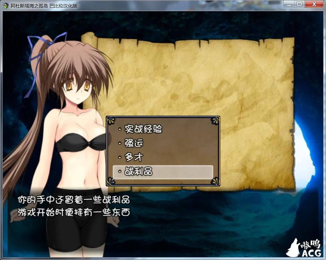 【探索RPG/汉化/动态CG】阿杜斯塔海之孤岛!汉化版+特典+全CG【新汉化/全CV】【500M】 畅玩游戏 预览第6张-XACG动漫资源社——中文ACG动漫游戏社区 【探索RPG/汉化/动态CG】阿杜斯塔海之孤岛!汉化版+特典+全CG【新汉化/全CV】【500M】 畅玩游戏 预览第6张