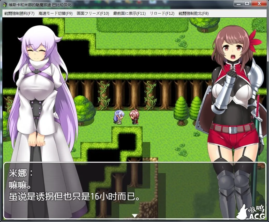 【RPG/汉化】维斯卡和米娜的魅魔旅途 Ver1.0 完整精翻汉化版【新汉化】【500M】 畅玩游戏 预览第2张-XACG动漫资源社——中文ACG动漫游戏社区 【RPG/汉化】维斯卡和米娜的魅魔旅途 Ver1.0 完整精翻汉化版【新汉化】【500M】 畅玩游戏 预览第2张