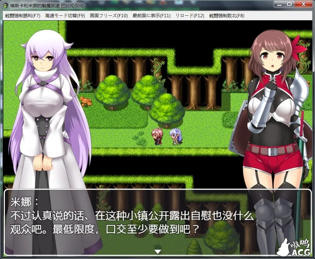 【RPG/汉化】维斯卡和米娜的魅魔旅途 Ver1.0 完整精翻汉化版【新汉化】【500M】 畅玩游戏 预览第3张-XACG动漫资源社——中文ACG动漫游戏社区 【RPG/汉化】维斯卡和米娜的魅魔旅途 Ver1.0 完整精翻汉化版【新汉化】【500M】 畅玩游戏 预览第3张
