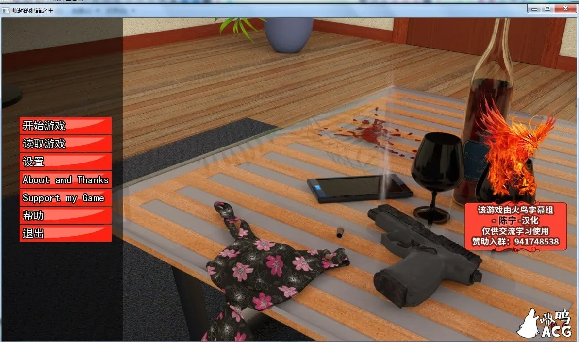 犯罪之王的崛起 / 欧美SLG / 精翻汉化版 V0.4 [PC+安卓] 〔新汉化〕 [1.8G]