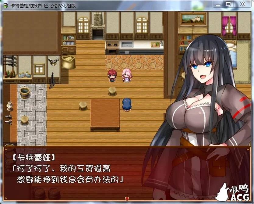 【RPG/汉化】卡特蕾娅的报告 巴比伦精翻汉化版【350M】【新汉化】 畅玩游戏 预览第3张-XACG动漫资源社——中文ACG动漫游戏社区 【RPG/汉化】卡特蕾娅的报告 巴比伦精翻汉化版【350M】【新汉化】 畅玩游戏 预览第3张