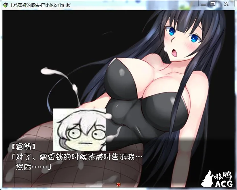 【RPG/汉化】卡特蕾娅的报告 巴比伦精翻汉化版【350M】【新汉化】 畅玩游戏 预览第4张-XACG动漫资源社——中文ACG动漫游戏社区 【RPG/汉化】卡特蕾娅的报告 巴比伦精翻汉化版【350M】【新汉化】 畅玩游戏 预览第4张
