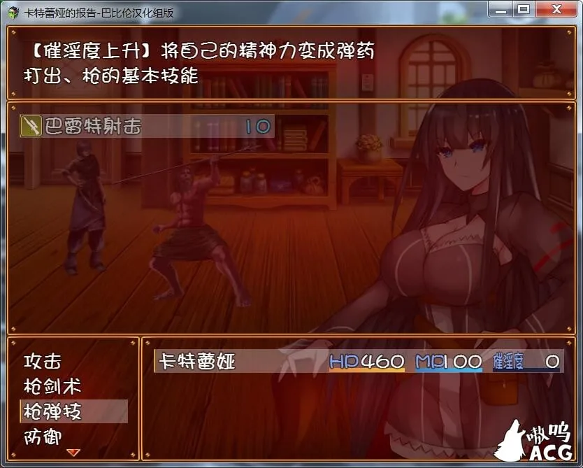 【RPG/汉化】卡特蕾娅的报告 巴比伦精翻汉化版【350M】【新汉化】 畅玩游戏 预览第5张-XACG动漫资源社——中文ACG动漫游戏社区 【RPG/汉化】卡特蕾娅的报告 巴比伦精翻汉化版【350M】【新汉化】 畅玩游戏 预览第5张