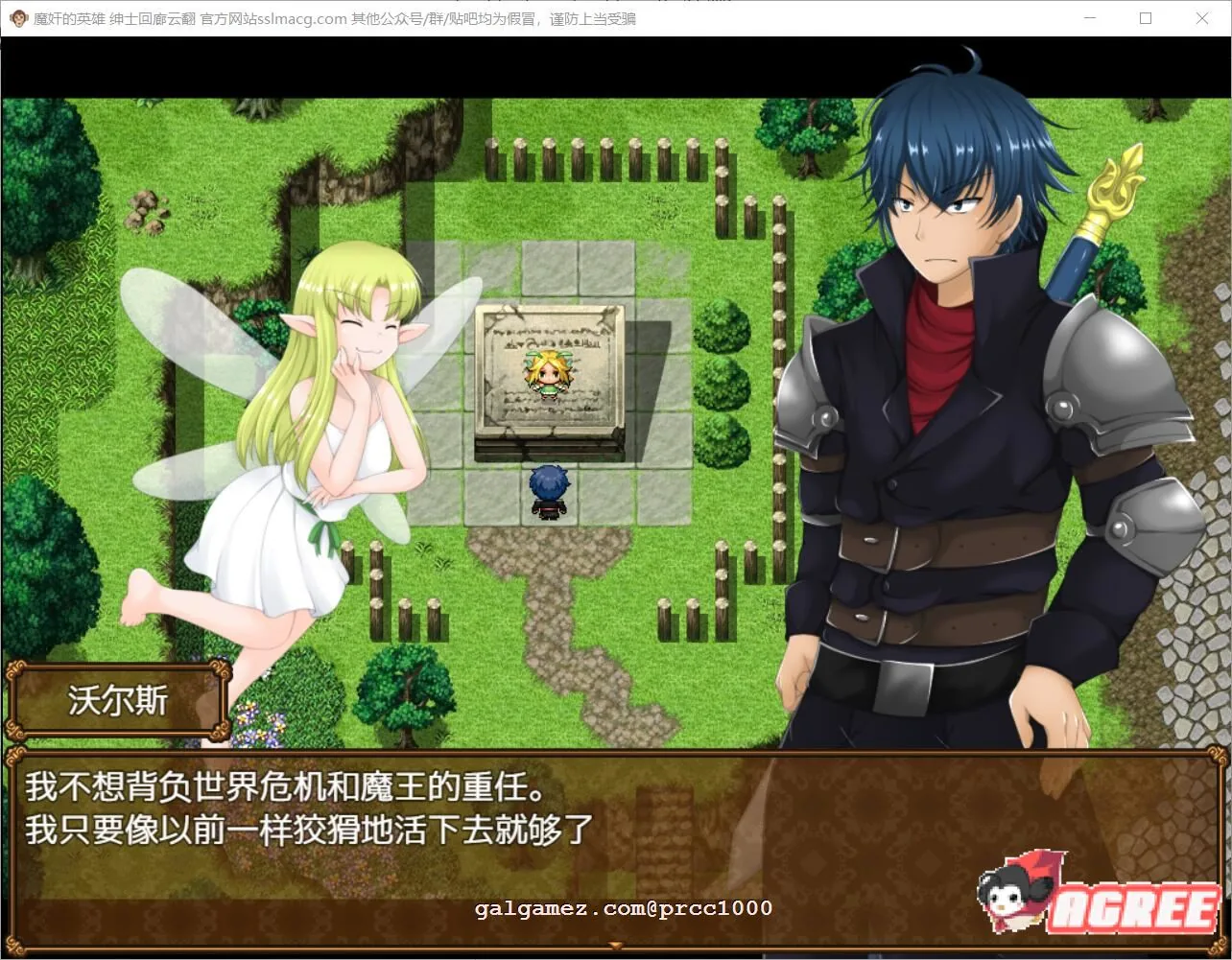 【日式RPG/汉化】魔奸的英雄-侵饭女魔族增加后宫RPG V1.0云汉化作弊版【1.7G/PC+安卓模拟器版】 畅玩游戏 预览第5张