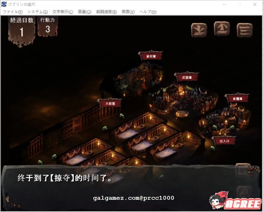 【经营SLG/汉化/动态】哥布林巢穴~繁殖物语！[亚人DLC]云汉化整合版+CG【更新/6.2G】 畅玩游戏 预览第5张