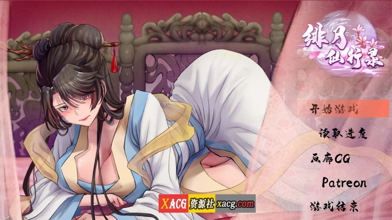 【国人RPG/中文】绯月仙行录 V0.621官方中文无码版【更新/中CV/3G】 畅玩游戏 预览第1张-XACG动漫资源社——中文ACG动漫游戏社区