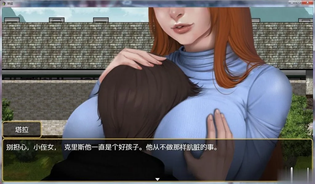 冲欲！V0.15 精翻汉化版 [欧美RPG/汉化/双版本] 〔PC+安卓+CG包〕 /1G/ [新汉化/全CV]