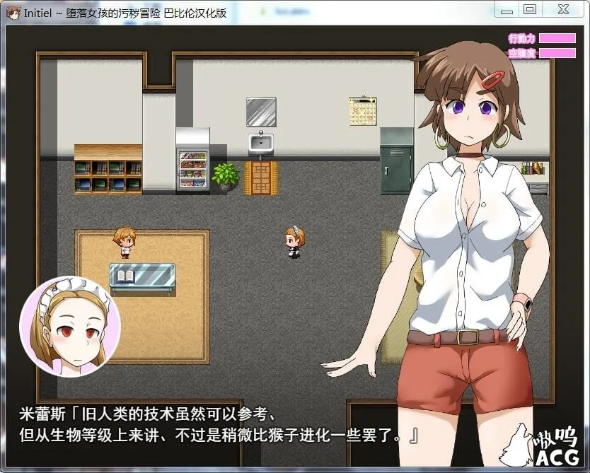 【RPG/汉化】Initiel~堕落女孩的污秽冒险 完整精翻汉化版【100M】【新汉化】 畅玩游戏 预览第3张-XACG动漫资源社——中文ACG动漫游戏社区 【RPG/汉化】Initiel~堕落女孩的污秽冒险 完整精翻汉化版【100M】【新汉化】 畅玩游戏 预览第3张