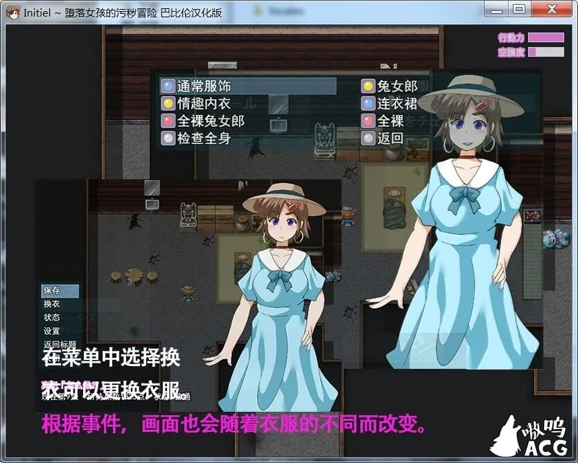 【RPG/汉化】Initiel~堕落女孩的污秽冒险 完整精翻汉化版【100M】【新汉化】 畅玩游戏 预览第4张-XACG动漫资源社——中文ACG动漫游戏社区 【RPG/汉化】Initiel~堕落女孩的污秽冒险 完整精翻汉化版【100M】【新汉化】 畅玩游戏 预览第4张