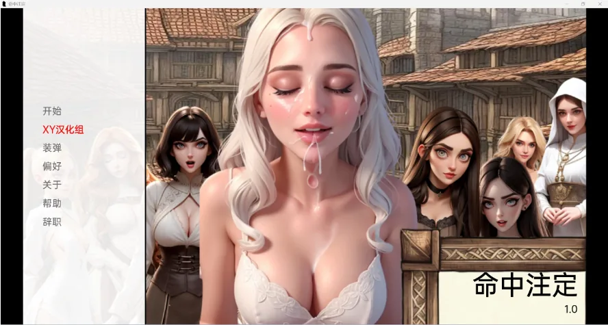 命中注定 Bound by Fate Alpha 1.0 [亚洲SLG/汉化/3D] 〔PC+安卓/540m〕