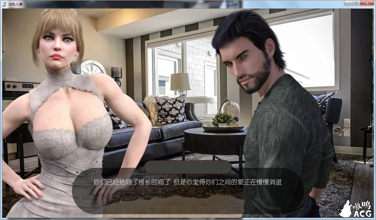 【欧美SLG/汉化/动态】出轨人妻 V0.61 PC+安卓精翻汉化版+全CG 【1.8G】 畅玩游戏 预览第2张-XACG动漫资源社——中文ACG动漫游戏社区 【欧美SLG/汉化/动态】出轨人妻 V0.61 PC+安卓精翻汉化版+全CG 【1.8G】 畅玩游戏 预览第2张